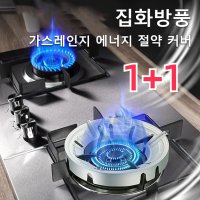 numbe 방풍 에너지 절약 커버 받침대 9공 아연도금 강화 5496823656