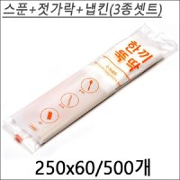 한끼뚝딱수저세트-냅킨3종세트 불투명 500개