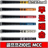 골프프라이드 MCC 멀티컴파운드 47g 반실그립 60라운드