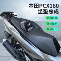 튜닝용 혼다 호환 컴포트시트 쿠션 안장 등받이 업킷 커스텀 PCX160