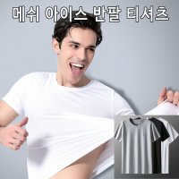 메쉬반팔티셔츠 티셔츠 여름 쿨티셔츠 쿨론티