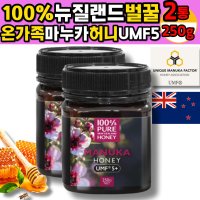 100 퓨어 뉴질랜드 마누카 허니 umf5 벌꿀 자연 꿀 천연 MANUKAHONEY 꽃 honey 진짜 꿀선물 온가족