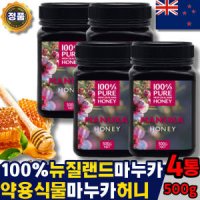 꿀선물 퓨어 뉴질랜드 마누카 허니 자연 천연 꿀 umf MANUKAHONEY 꽃 벌꿀 honey 온가족 부모님 건강 식품