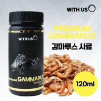 위더스 프리미엄 감마루스 120 300 1000ml / 거북이 자라 복어 가재 게 먹이 사료 밥 도마뱀 파충류 렙토민  300ml