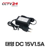 태영전자 CCTV용아답타 12V1A 12V2A 12V3A 12V5A  DC15V1.5A  1개