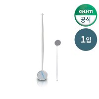 GUM 검 셀프 치석 제거 구강거울 치경 706 1개입