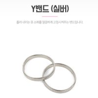 소매흘러내림 고정밴드 셔츠고정 암밴드 2p