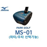 미즈노 미즈노 파크골프클럽 MS01 중상급자용