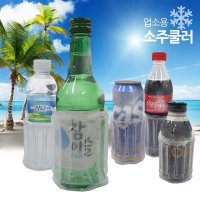 업소용 보온 캠핑 소주 쿨러 아이스홀더 휴대용 피크닉 캔맥주 보냉 음료 런치백 도시락