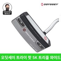 오딧세이 트라이 핫 5K 트리플 와이드 퍼터 2023년