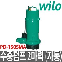 윌로 수중펌프 2마력 배수용 현장 자동 PD-1505MA