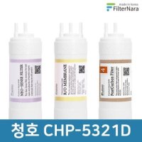 청호나이스 CHP-5321D 기본세트 정수기 프리미엄 필터 호환