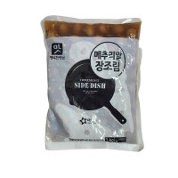 아워홈 메추리알 장조림 1kg 메추리알 반찬 대용량 업소용