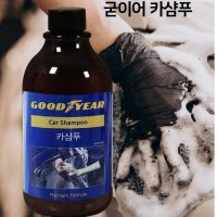 프리워시제 원액폼랜스 알칼리프리워시 카샴푸