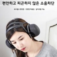 3M 헤드셋 어린이 사격 수면 사격장 소음차단 경량형-D H7A 귀마개 dB SNR31