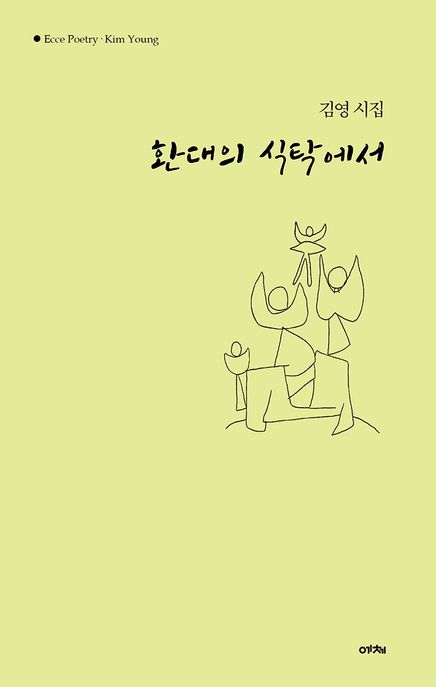 초록식탁 이미지