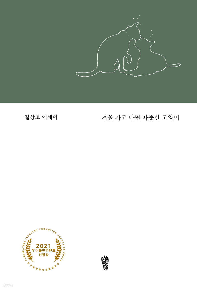 9791192333823