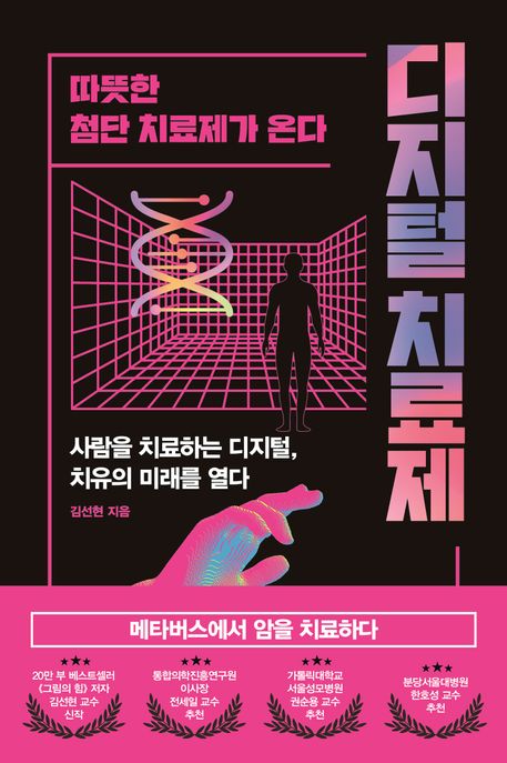 9791192730417