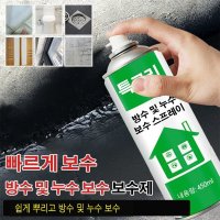 Bayer 우레탄 방수 누수 보수 스프레이 방수 코팅제 메이드 인 독일 5 흰색 5