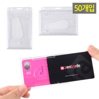 사원증 가로 세로 명찰케이스 50P 세트 이름표