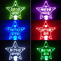 LED 긴별 야광봉 제작/별봉 콘서트 파티 행사 야광 스틱 용품 파티친구사이  주황  5. 양진체  2. 양면(앞면과 동일)