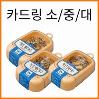 화신 카드링 소 중 대 사이즈 25 30 영어단어장 만들기 철 고리 10개입 문서 파일철 제본 보관함