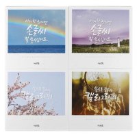 3000 쓰임엔끌림 쓸수록 끌리는 캘리그라피 연습노트 손글씨북 5개