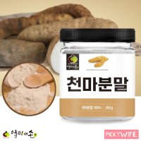 국산 무주 천마가루 250g 천마분말 자연산 마가루 요거트 반찬 마차 실속형