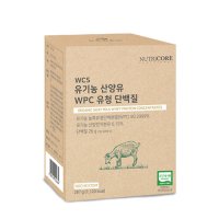 유기농 산양유 WPC 유청 초유 단백질