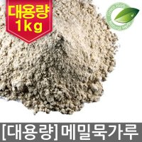 대용량 메밀묵가루 1kg 메밀묵가루1kg 1개