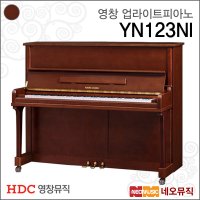 영창 업라이트피아노 YoungChang Piano WCP YN123NI