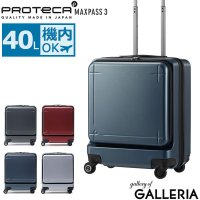 캐리어 여행가방 출장 유학 기내 반입 PROTeCA 40 L 맥스 패스 3 MAXPASS