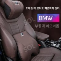 노브랜드 BMW 헤드레스트 목쿠션 허리쿠션 메모리폼 자동차용 -BMW스탠다드웨스트서포트노블블랙