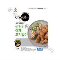 크레잇 생활반찬 야채고기말이 1Kg 1 1000