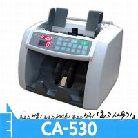 카스모아이티 지폐계수기 돈세는기계 CA-530 CA530