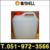 쉘 트랙터 변속기유 유압유 Shell Spirax S4 TXM 4L 소분 스파이렉스  1개