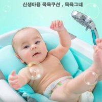 신생아 엄마혼자목욕시키는 욕조걸이 부드러운쿠션 목욕그네 애기욕조 물놀이 목욕통