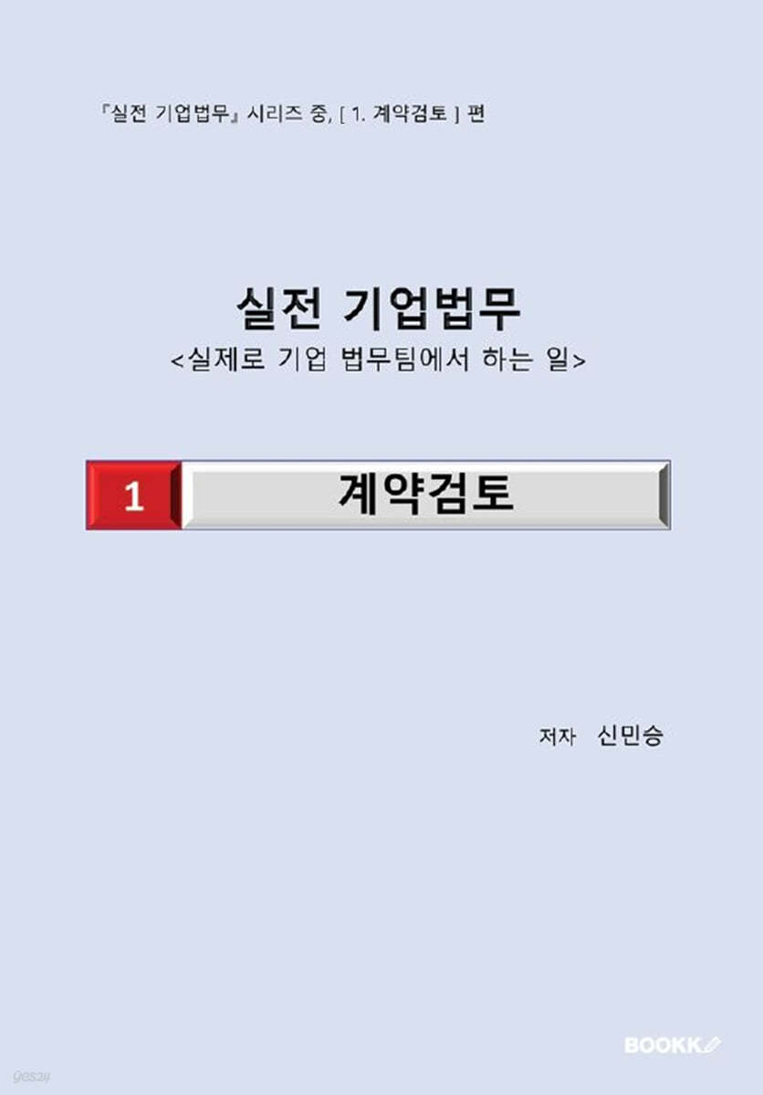 9791141029074