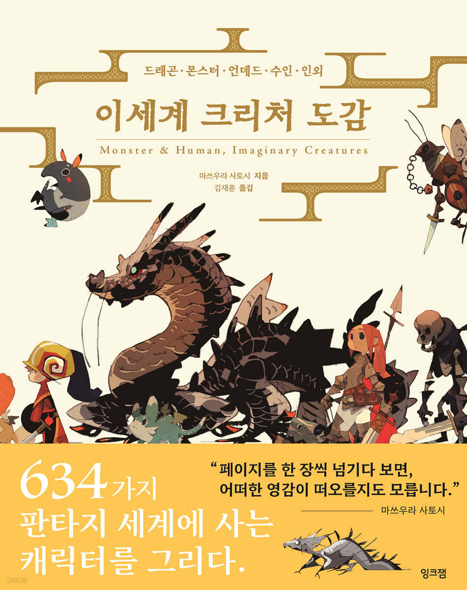 잉크잼 이미지