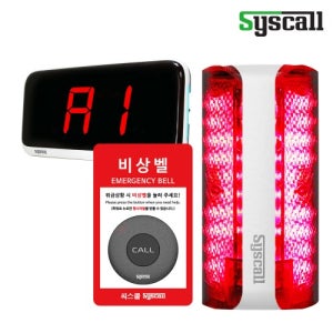 지하철 / 화장실 비상벨 경광등 세트 (SR-A2001+ST-300+SLL400+사인보드)