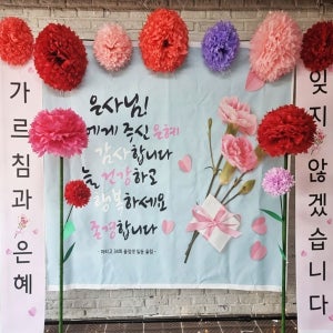 S2875 사이드배너 / 카네이션 현수막 선생님 감사 선물 이벤트
