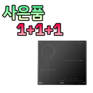 lg인덕션3구 최저가 가성비상품