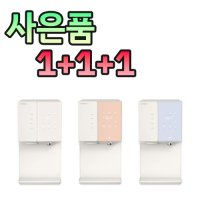 청호나이스 정수기 렌탈 WI-36C90620N  뉴 아이스트리 직수 얼음 냉온 살균 약정 5년