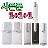 웰스 정수기 렌탈 모음전 미미 직수 미니 약정5년 등록설치비면제