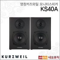 KS40A  커즈와일 KS-40A  커즈와일 KS40A