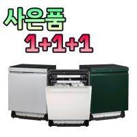 LG 식기세척기 렌탈 모음전 엘지 스팀 논스팀 트루 토네이도 12인용 홈쇼핑 6년 의무