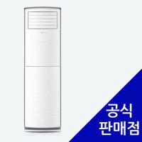 위니아 업소용 인버터 중대형 스탠드 냉난방기 렌탈 25평형 MPBW25GBHB0 60개월