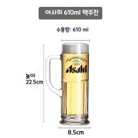 아사히 수퍼드라이 맥주잔 3종 (2개입)  610ml 맥주잔(2개)  2개