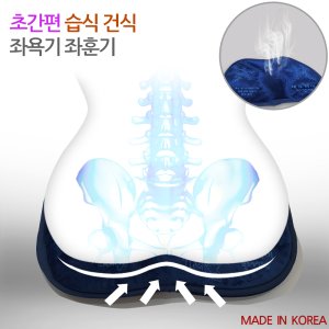 좌욕기임산부국산가정용 최저가 가성비상품