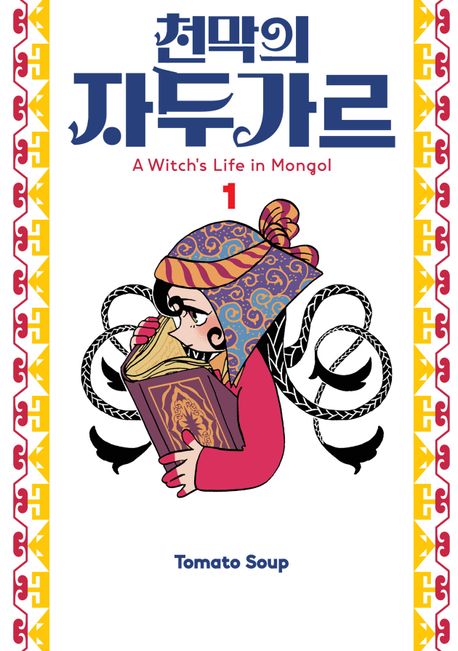 우리천막 이미지